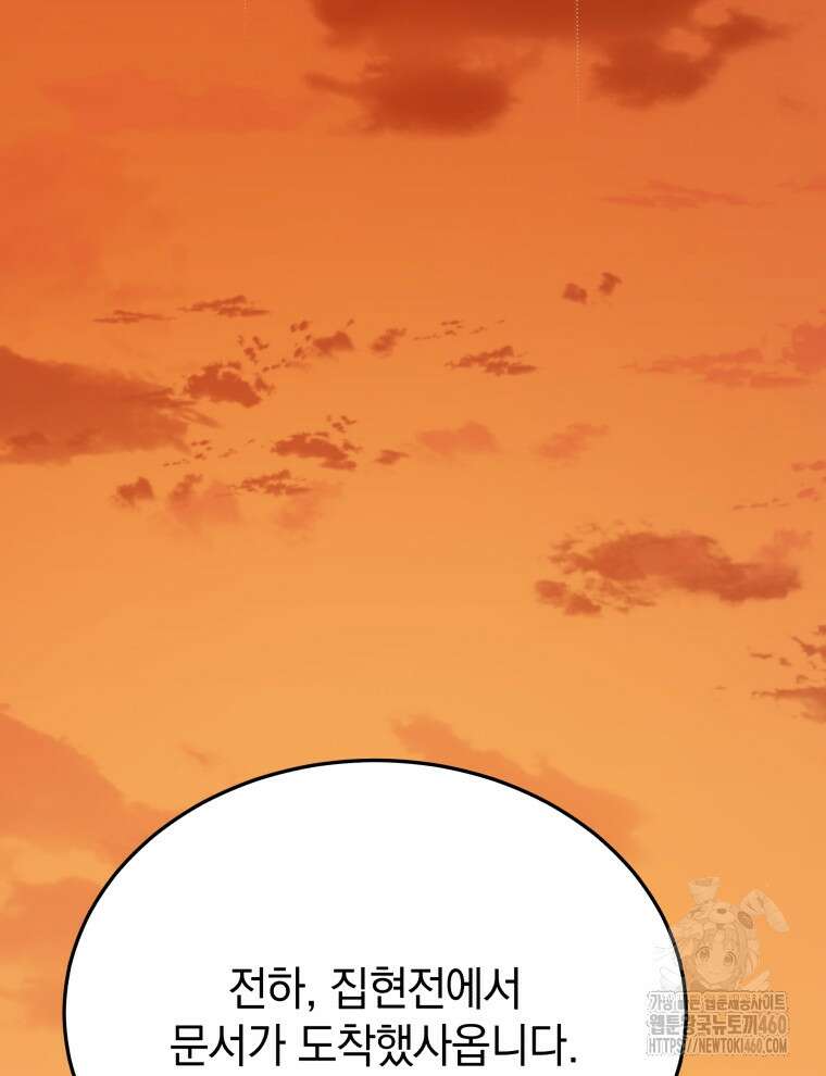 블랙기업조선 57화 70