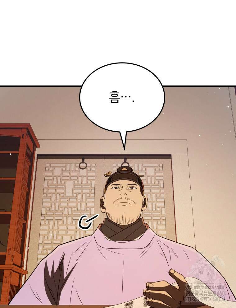블랙기업조선 57화 72