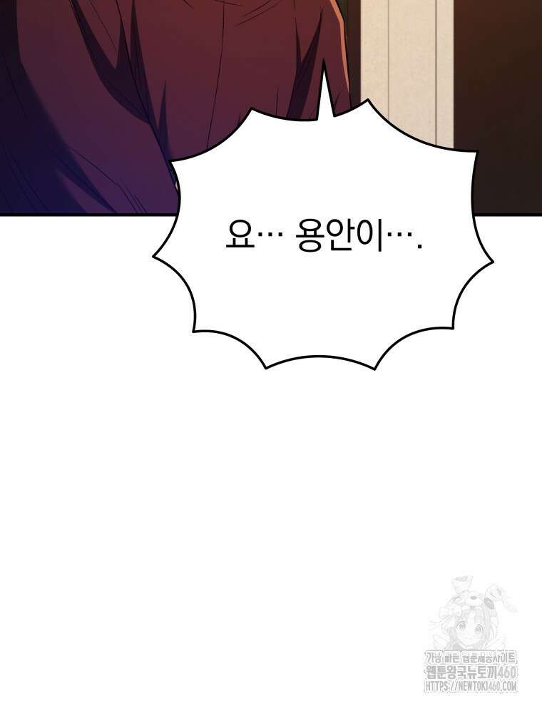 블랙기업조선 57화 79