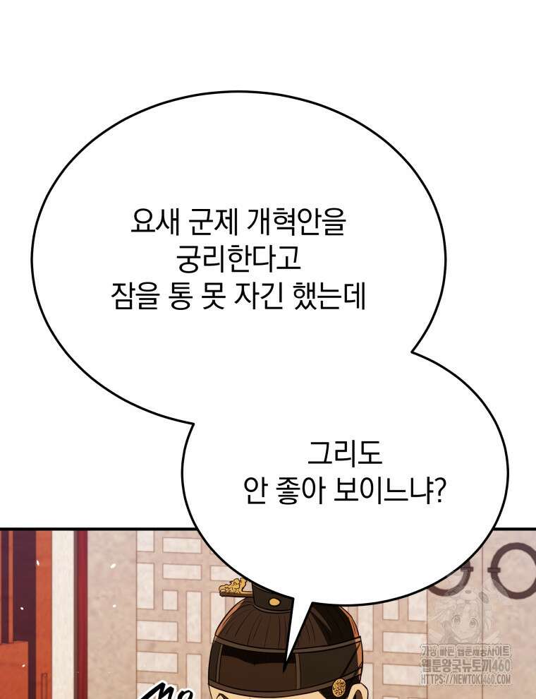 블랙기업조선 57화 80
