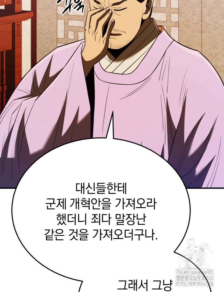 블랙기업조선 57화 81