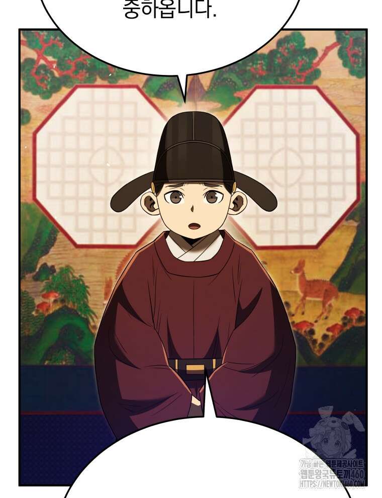 블랙기업조선 57화 83