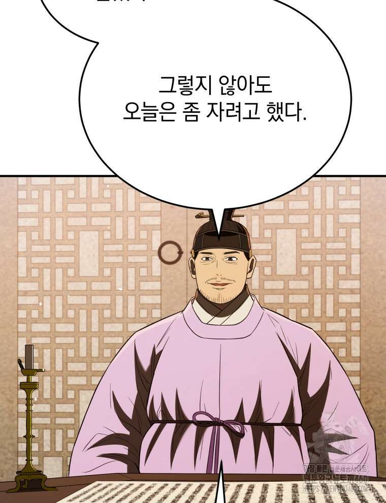 블랙기업조선 57화 85