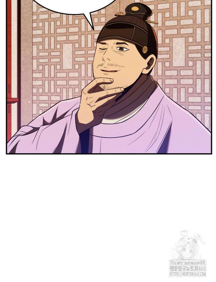 블랙기업조선 57화 89