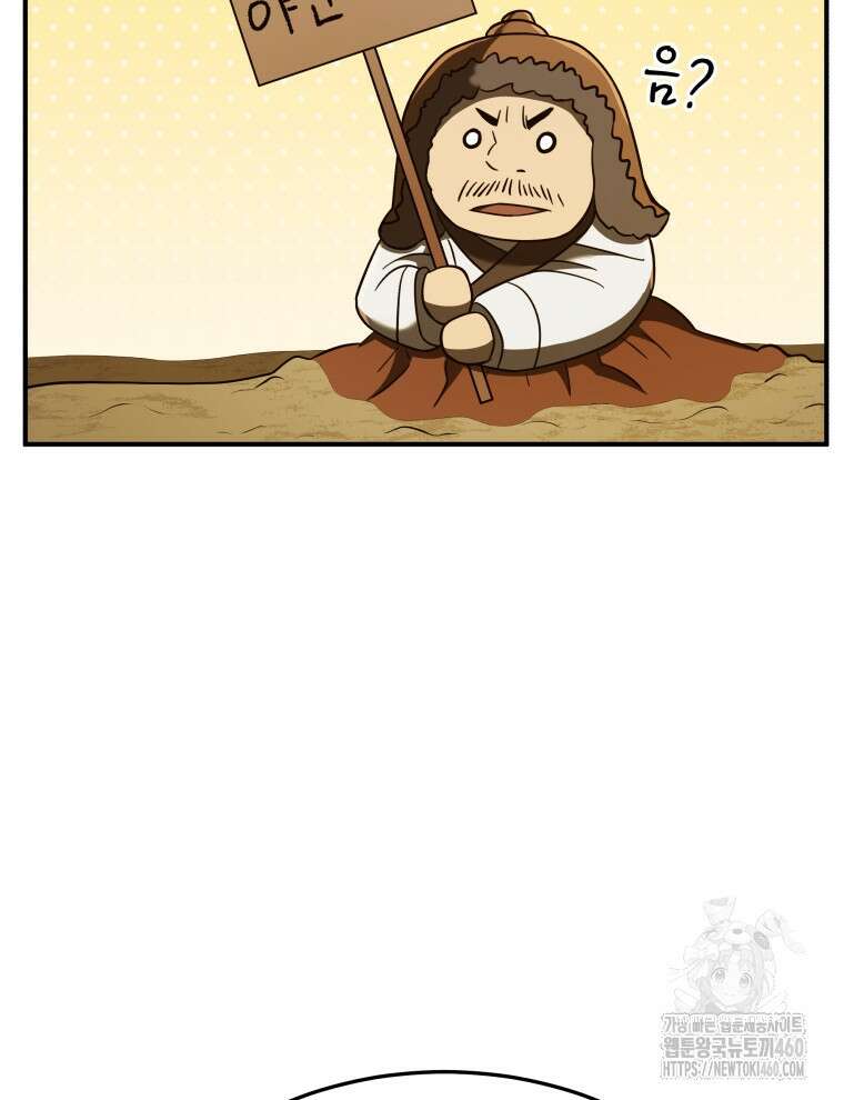 블랙기업조선 57화 94