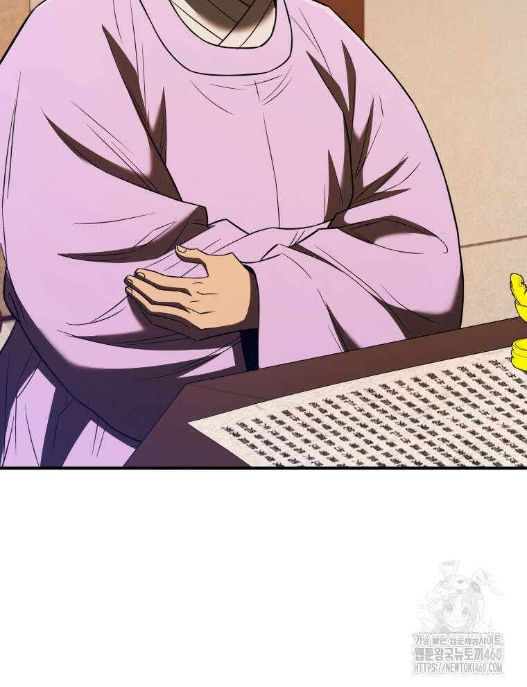 블랙기업조선 57화 98