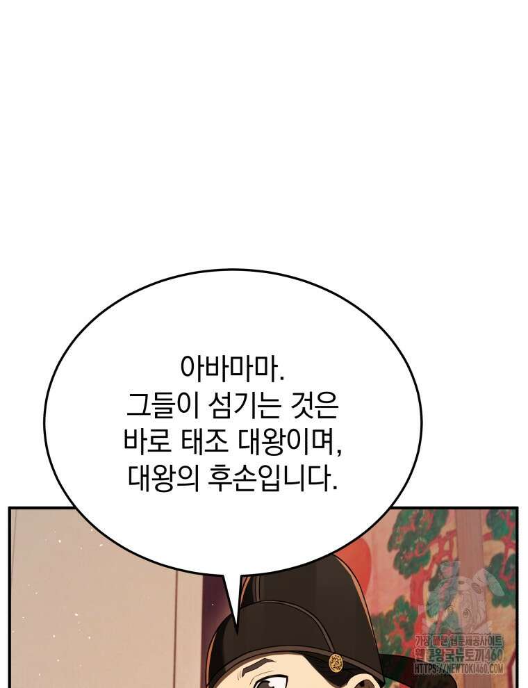 블랙기업조선 57화 99