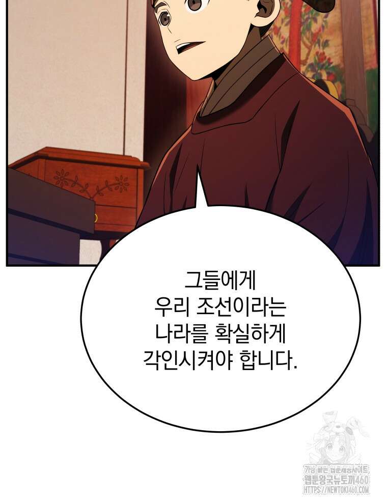 블랙기업조선 57화 100
