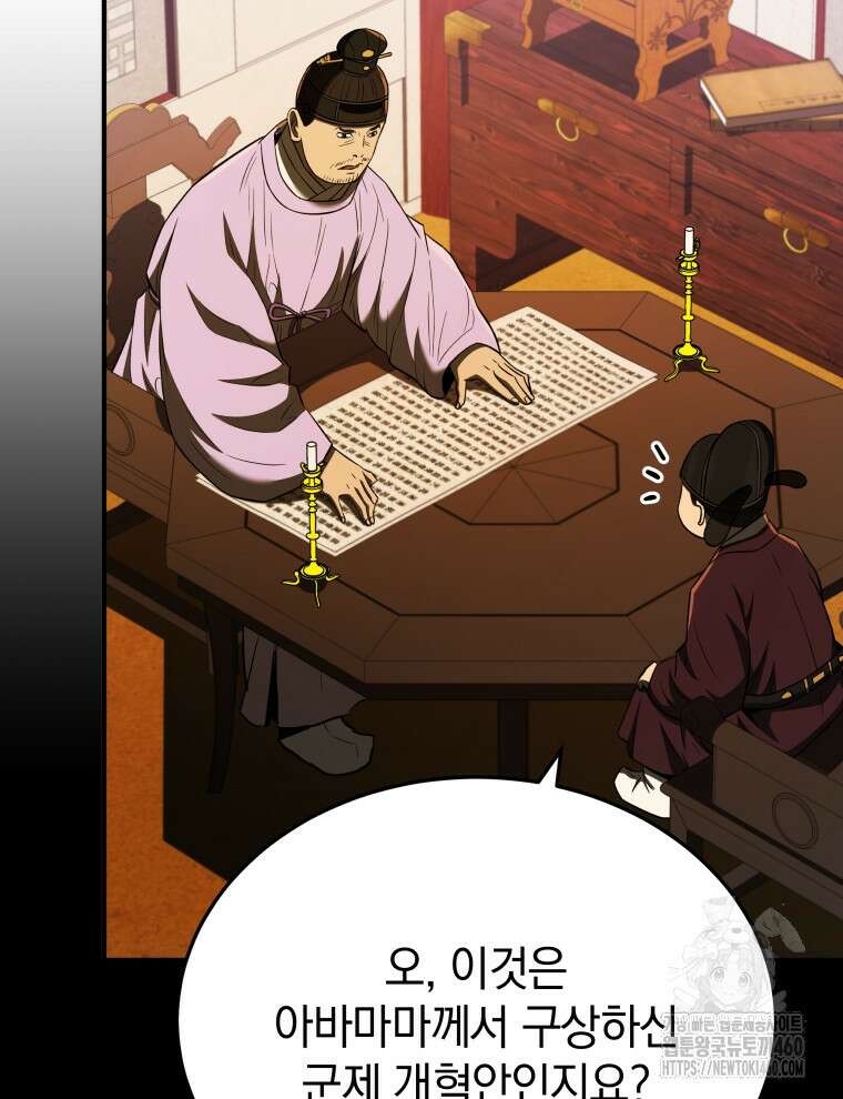 블랙기업조선 57화 104