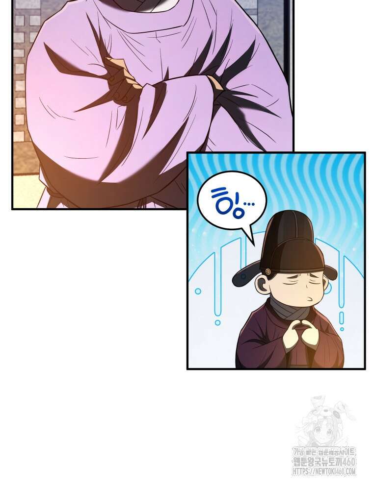 블랙기업조선 57화 113