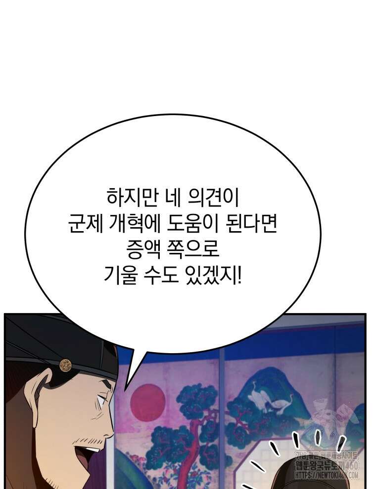 블랙기업조선 57화 114
