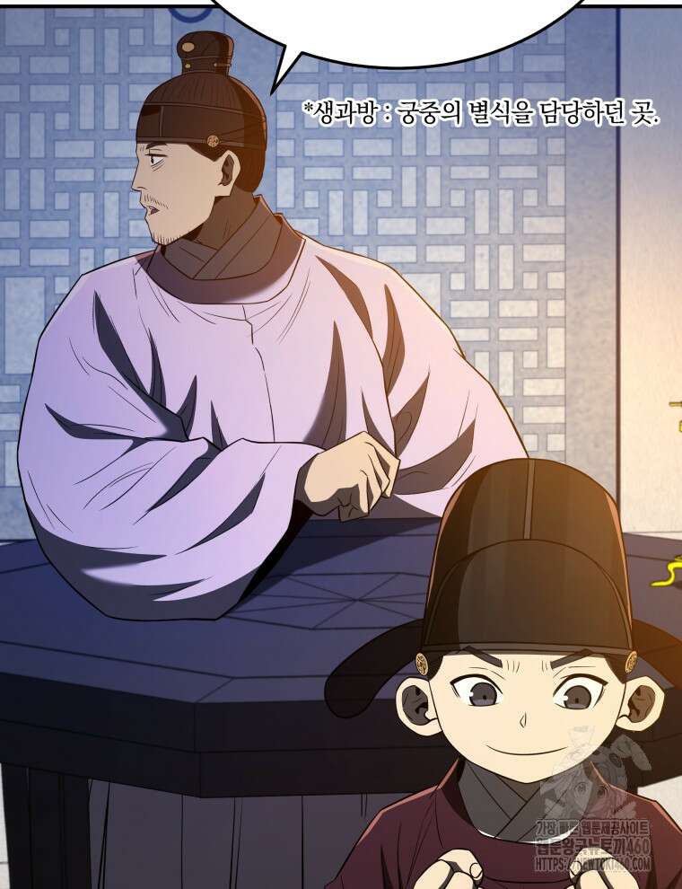 블랙기업조선 57화 117