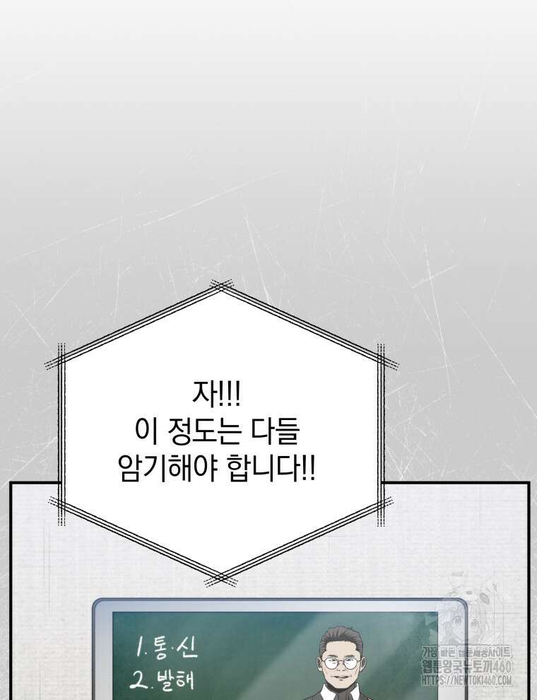 블랙기업조선 57화 119