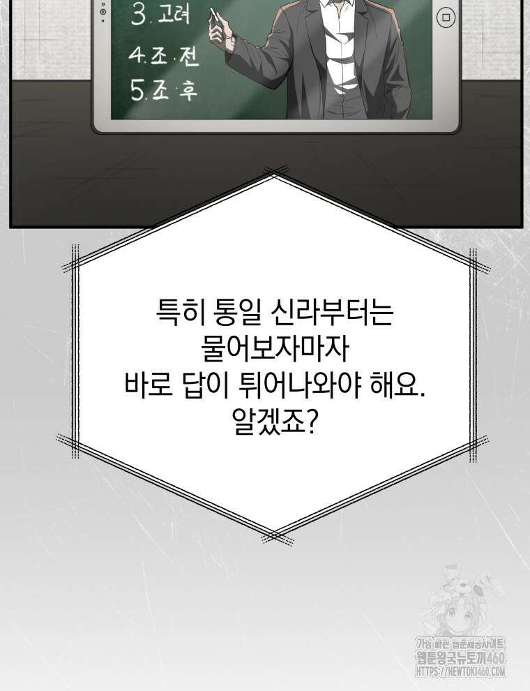 블랙기업조선 57화 120