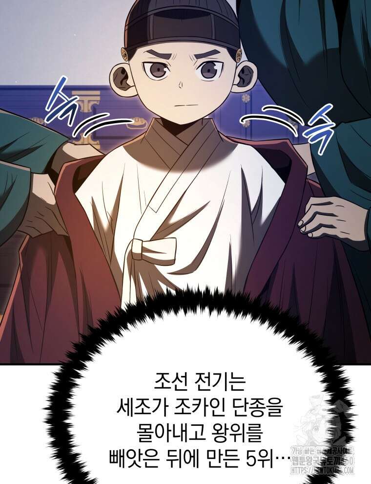 블랙기업조선 57화 122