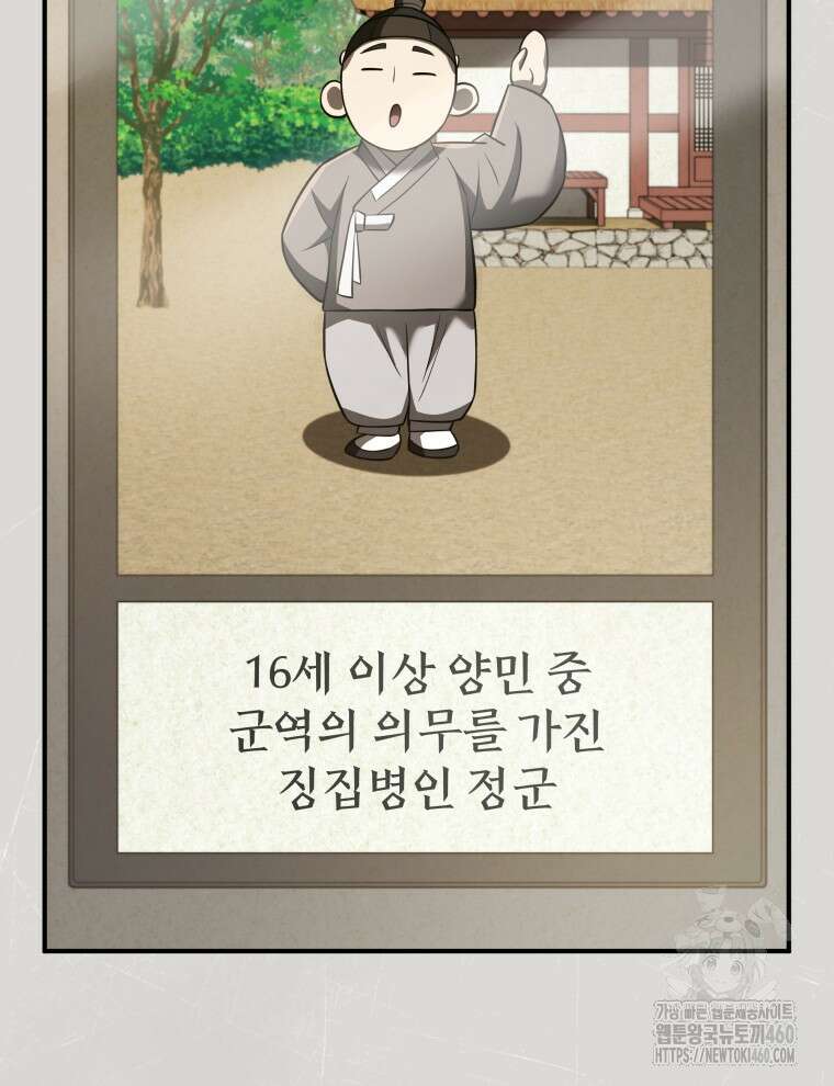 블랙기업조선 57화 124