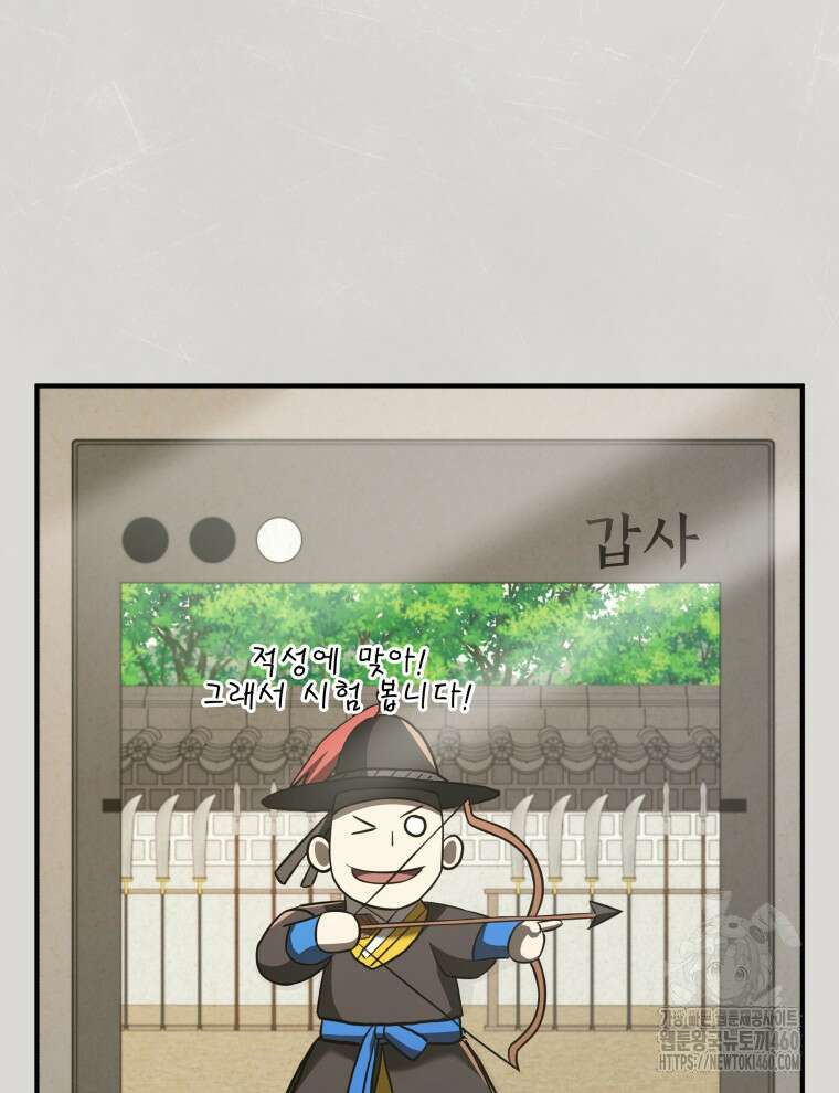 블랙기업조선 57화 125