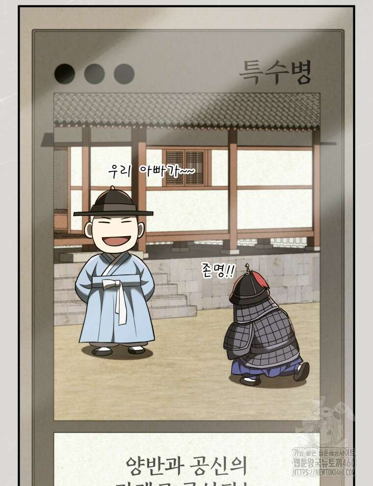 블랙기업조선 57화 127