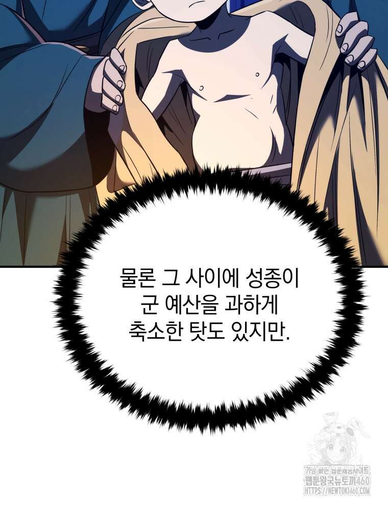 블랙기업조선 57화 130