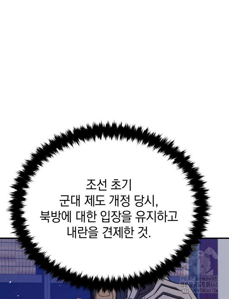 블랙기업조선 57화 131