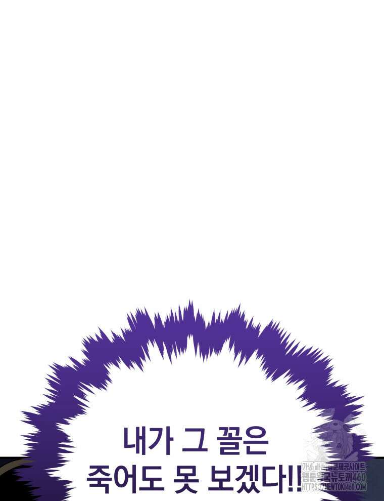 블랙기업조선 57화 135
