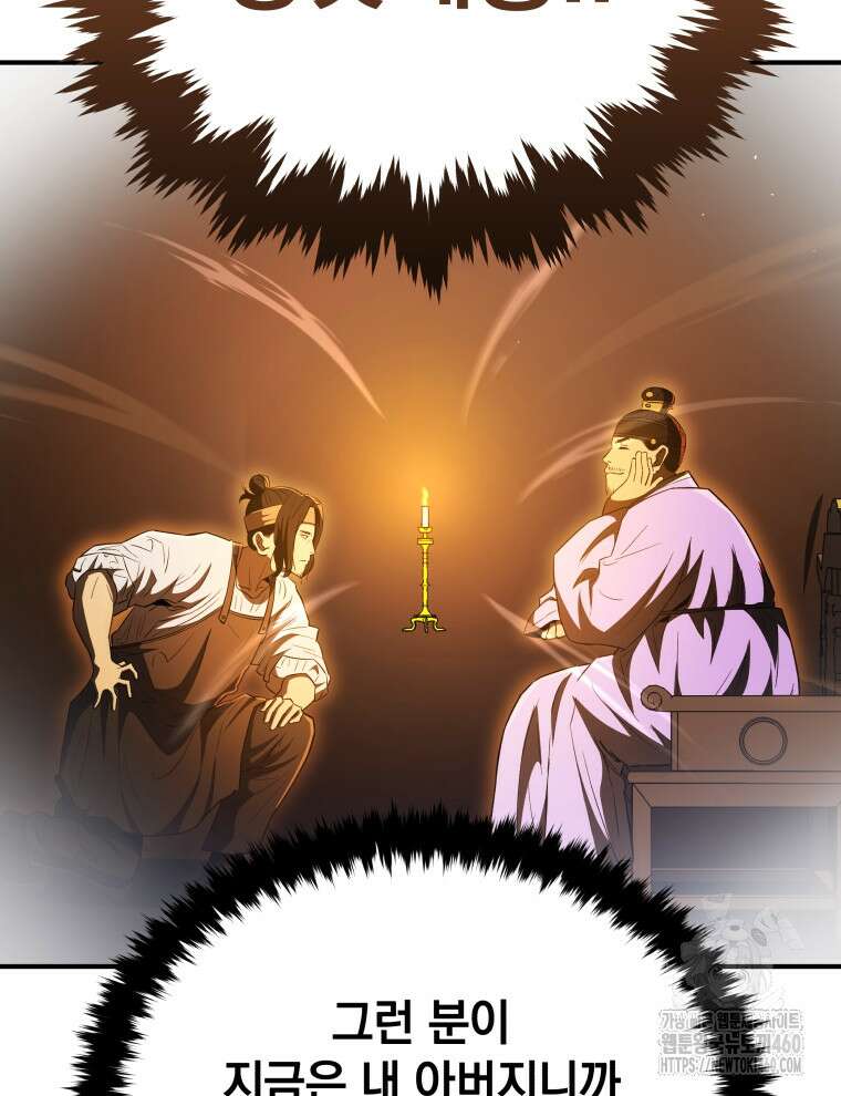 블랙기업조선 57화 146