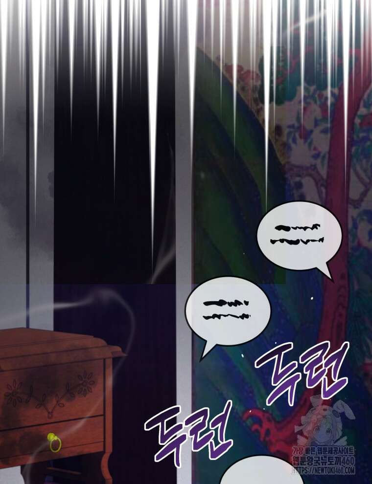 블랙기업조선 57화 148