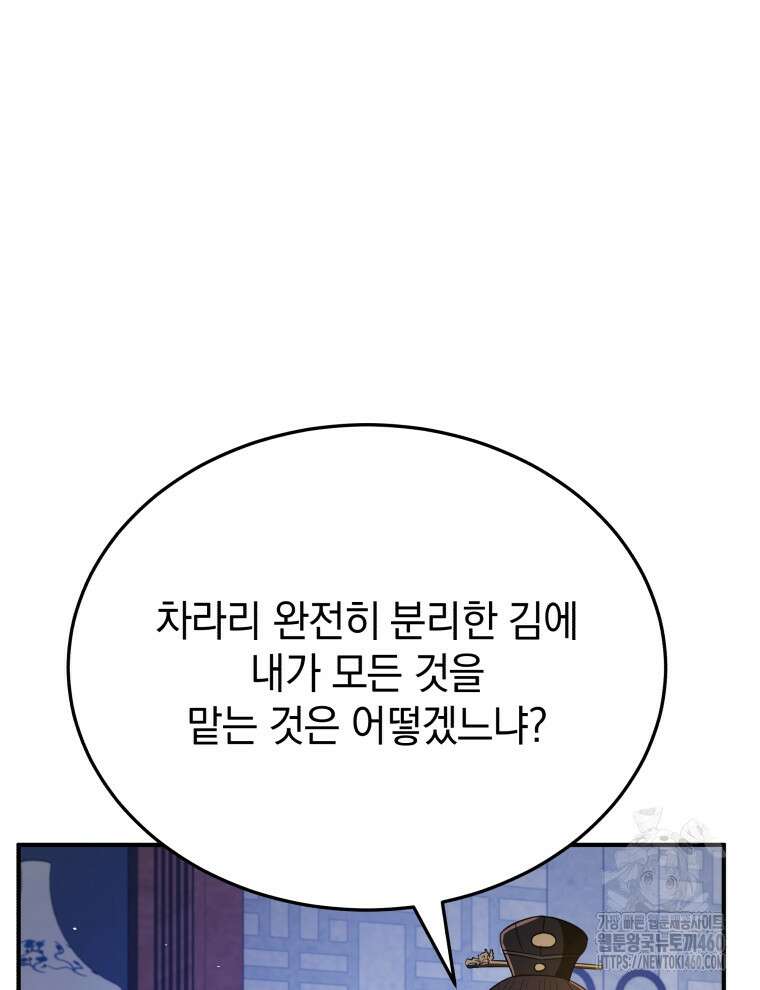 블랙기업조선 57화 153