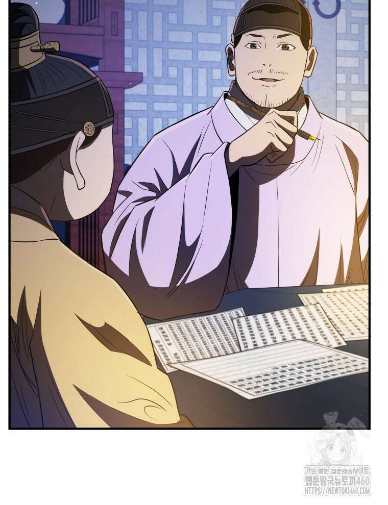 블랙기업조선 57화 154