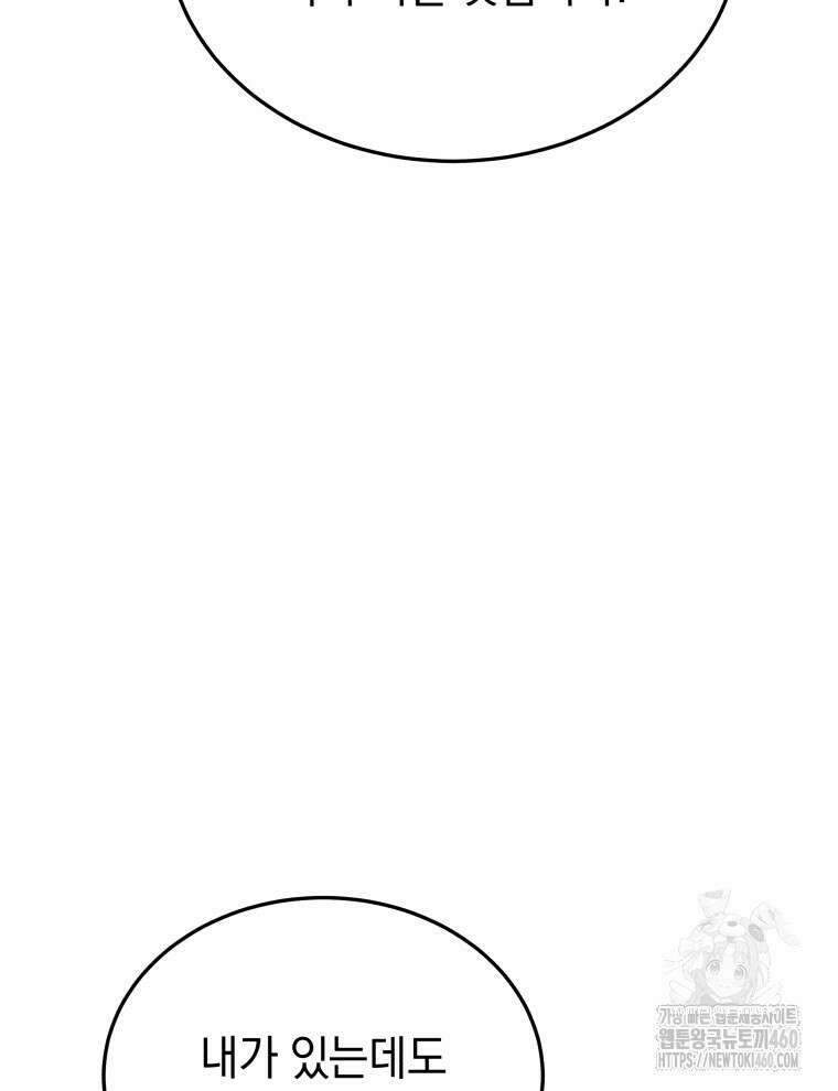 블랙기업조선 57화 157