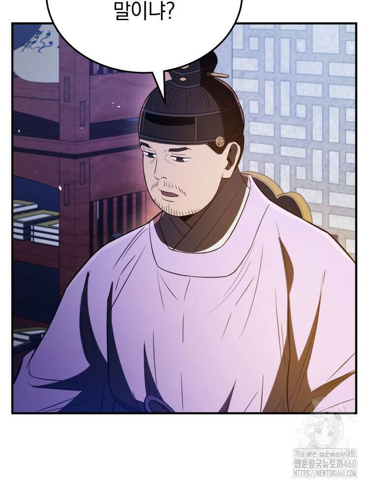 블랙기업조선 57화 158