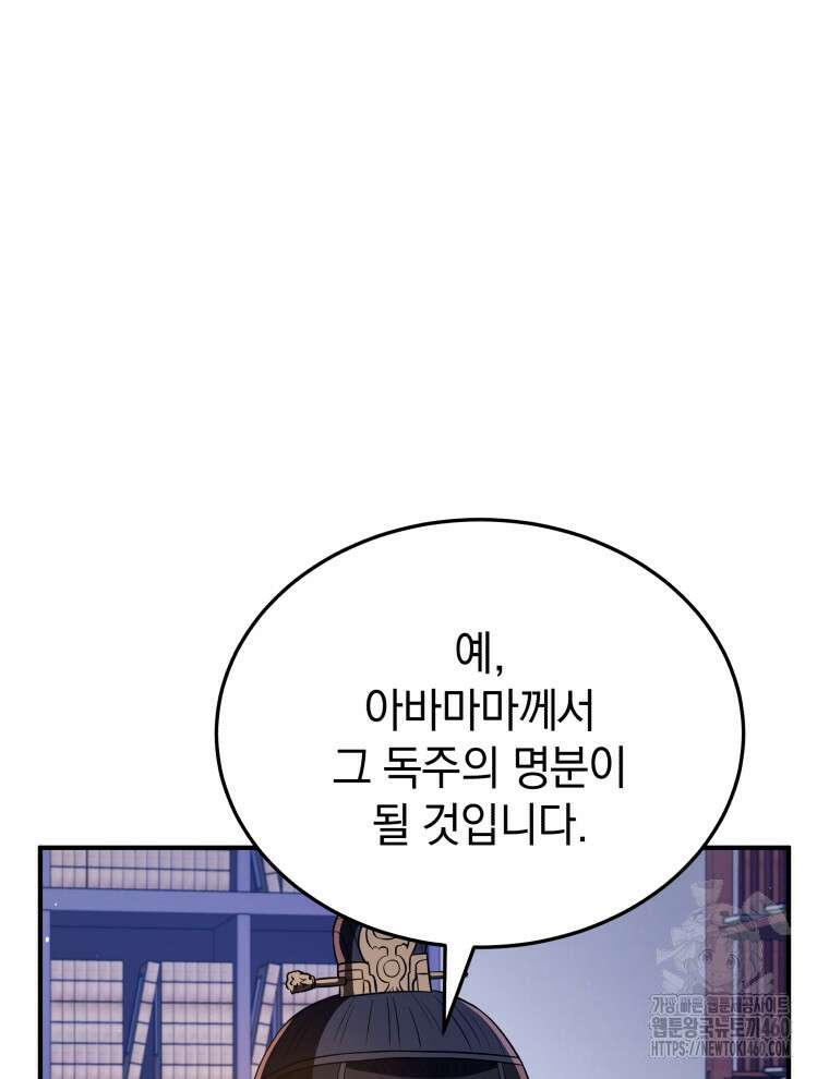블랙기업조선 57화 159