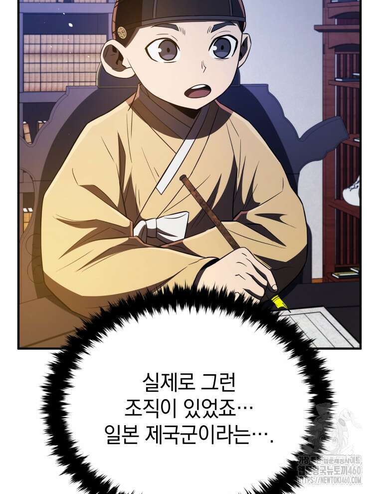 블랙기업조선 57화 160