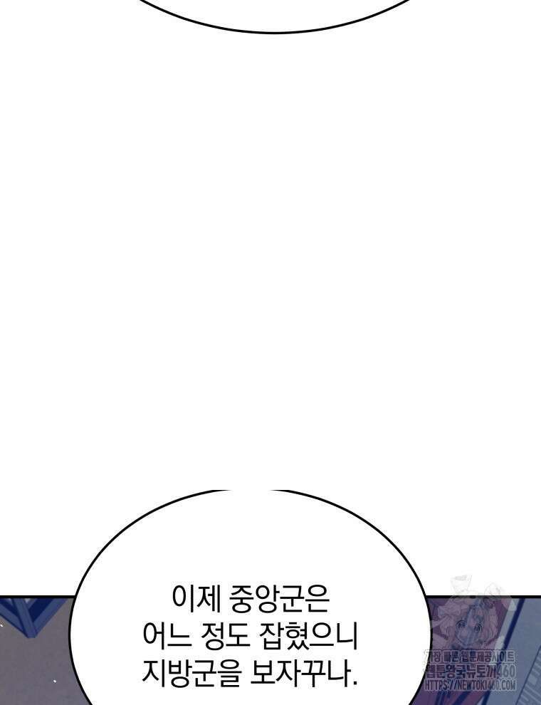 블랙기업조선 57화 163