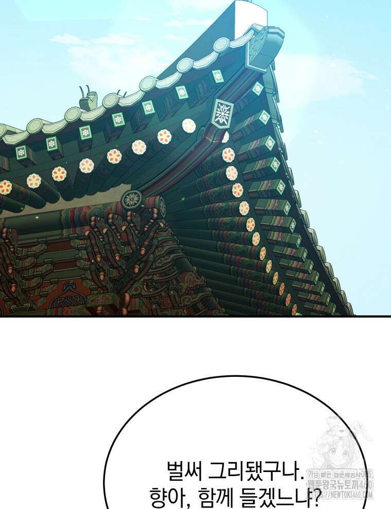 블랙기업조선 57화 169