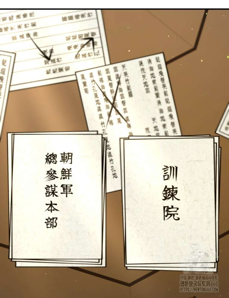블랙기업조선 57화 172