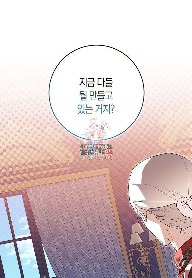 상태창에서 시한부가 빗발친다 40화(시즌1 마지막화) 1