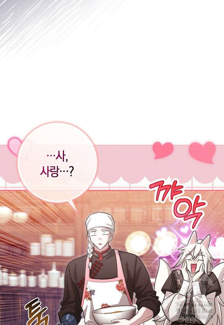 상태창에서 시한부가 빗발친다 40화(시즌1 마지막화) 8