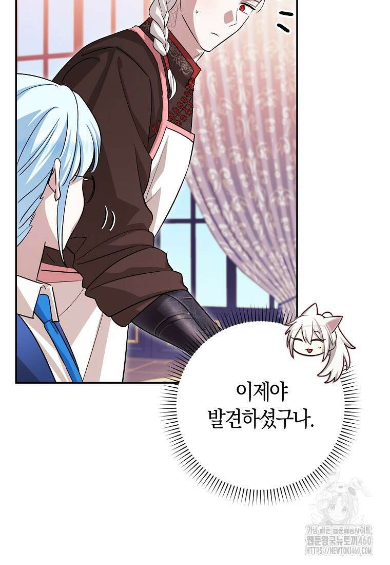 상태창에서 시한부가 빗발친다 40화(시즌1 마지막화) 12