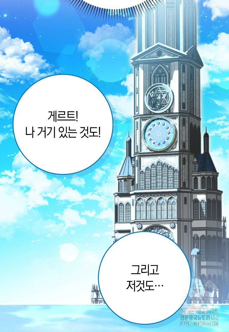 상태창에서 시한부가 빗발친다 40화(시즌1 마지막화) 16
