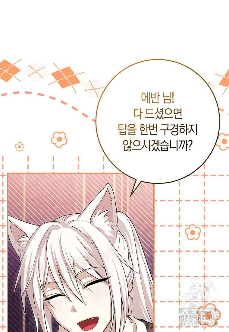 상태창에서 시한부가 빗발친다 40화(시즌1 마지막화) 21