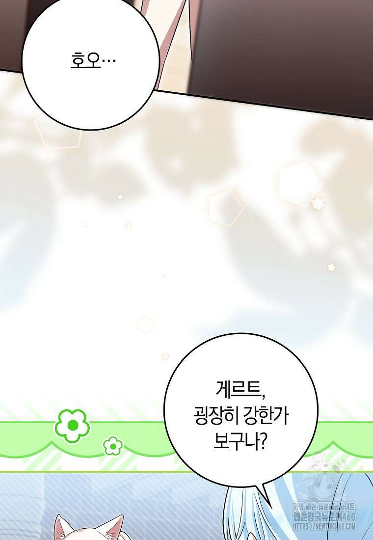 상태창에서 시한부가 빗발친다 40화(시즌1 마지막화) 29