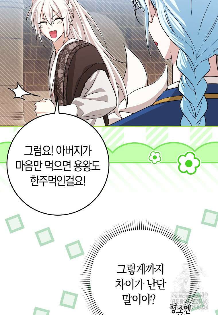 상태창에서 시한부가 빗발친다 40화(시즌1 마지막화) 30
