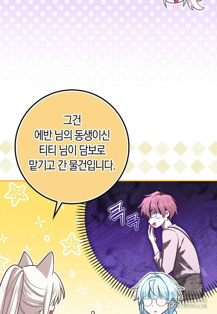 상태창에서 시한부가 빗발친다 40화(시즌1 마지막화) 35