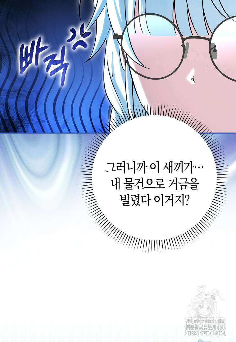 상태창에서 시한부가 빗발친다 40화(시즌1 마지막화) 37