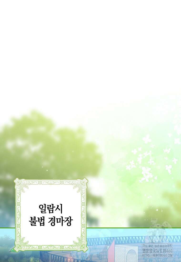 상태창에서 시한부가 빗발친다 40화(시즌1 마지막화) 40