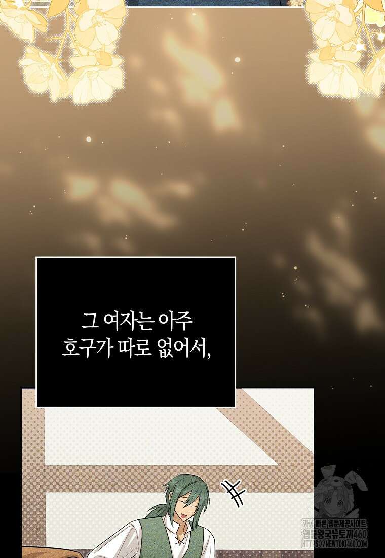 상태창에서 시한부가 빗발친다 40화(시즌1 마지막화) 54