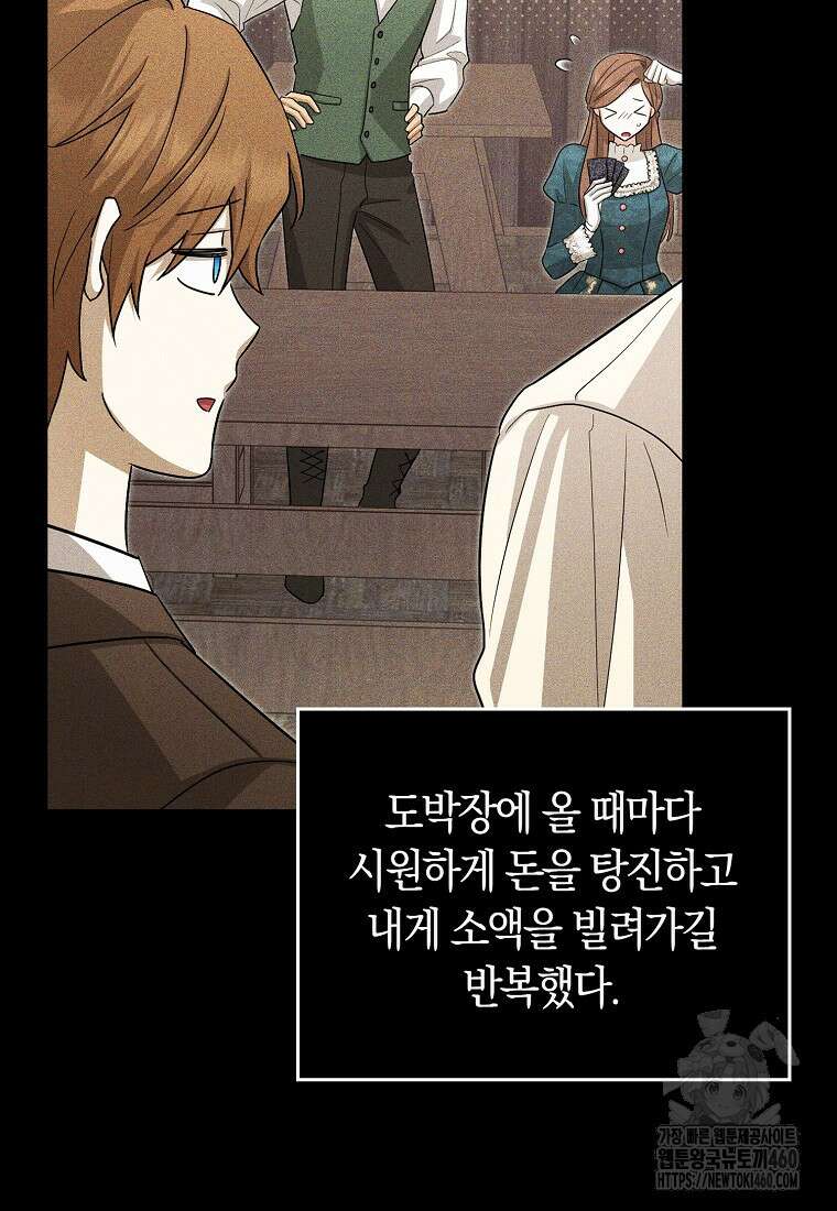 상태창에서 시한부가 빗발친다 40화(시즌1 마지막화) 55