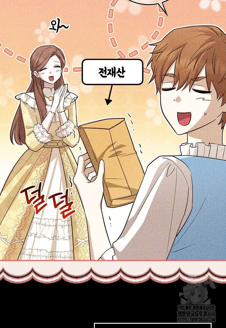 상태창에서 시한부가 빗발친다 40화(시즌1 마지막화) 57