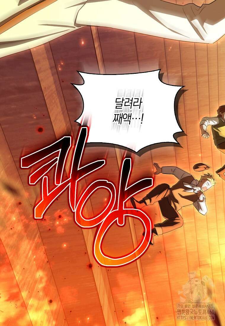 상태창에서 시한부가 빗발친다 40화(시즌1 마지막화) 64